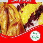 برنج عنبربو معطر خوزستان <span class="red">(کیسه 10 کیلو گرمی)</span>
