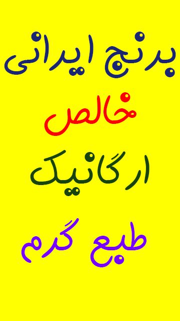 مراقب سلامتیت هستیم