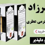 چای عطری شهرزاد